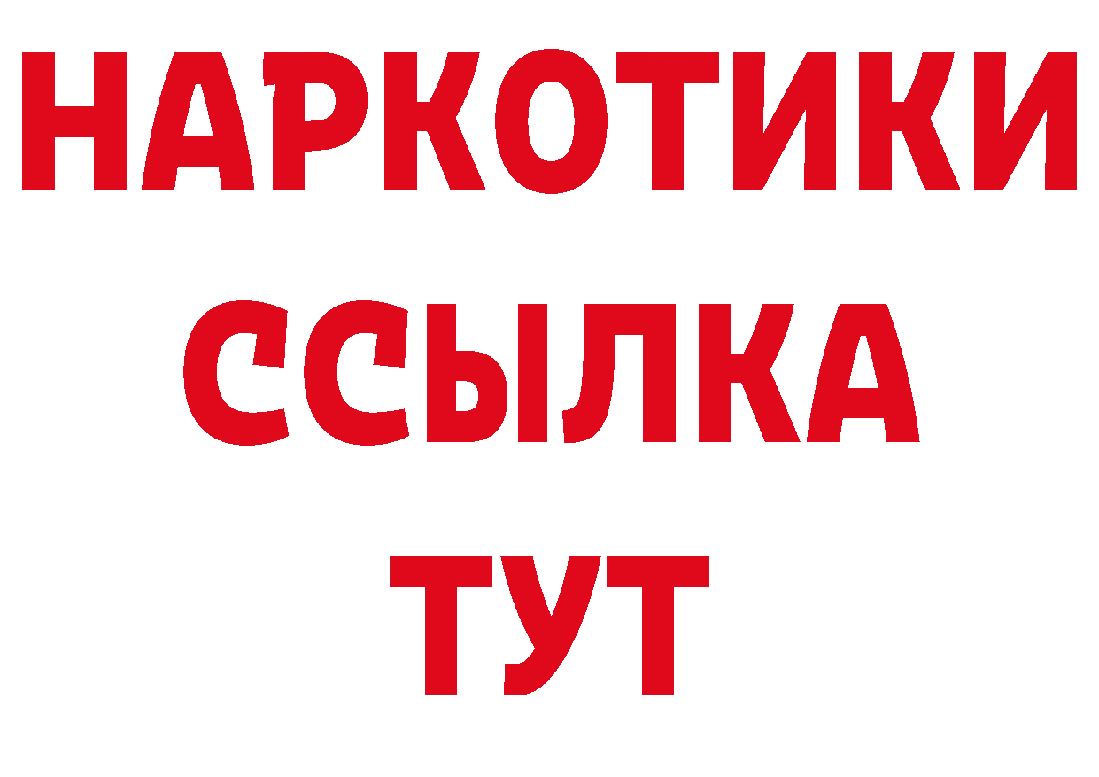 Дистиллят ТГК гашишное масло как зайти дарк нет mega Усолье-Сибирское