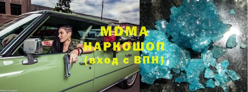 продажа наркотиков  Усолье-Сибирское  MDMA молли 