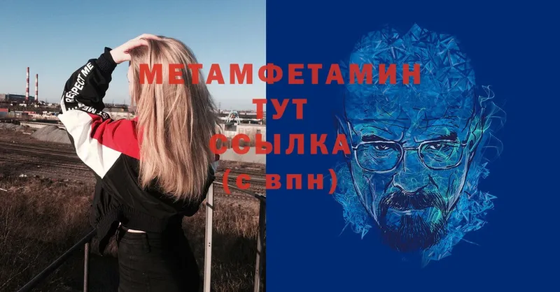 Первитин Декстрометамфетамин 99.9%  кракен как войти  Усолье-Сибирское 