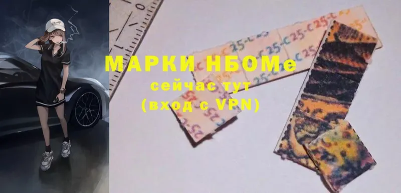 купить наркоту  Усолье-Сибирское  Марки N-bome 1500мкг 